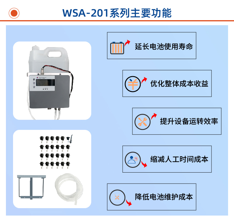 蓄電池自動加水系統(tǒng).jpg