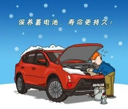 如何保證愛(ài)車(chē)的電池使用壽命