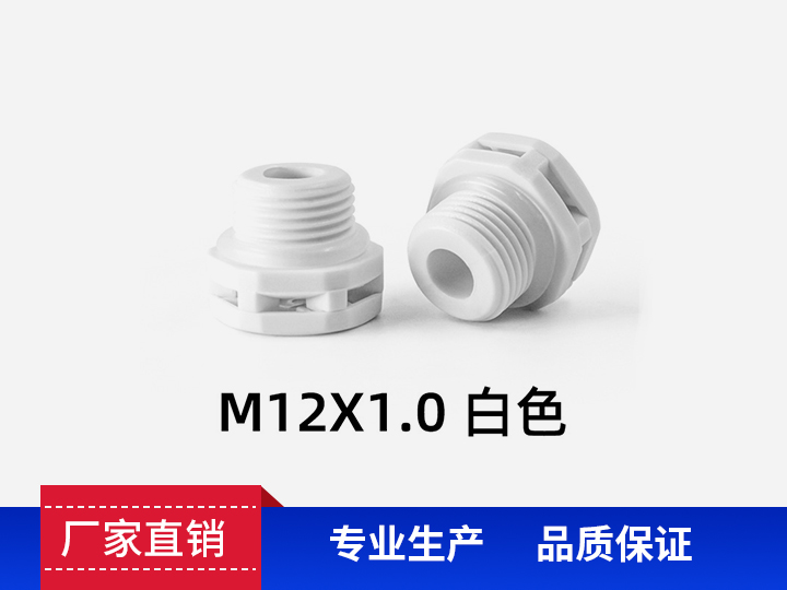 防水透氣閥M12*1.0